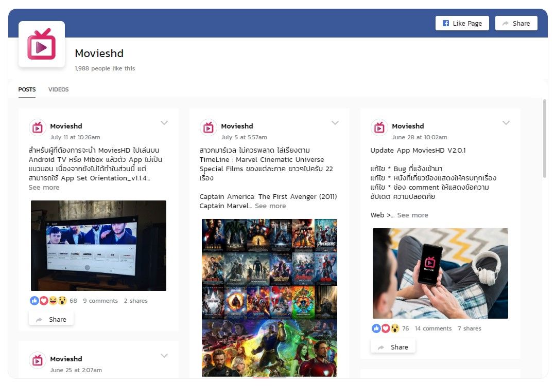 Plugins wordpress สำหรับดึง post จาก Facebbook มาแสดงที่ Web