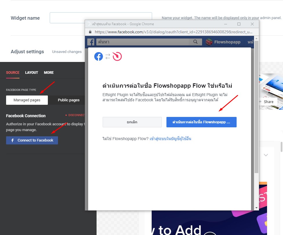 Plugins wordpress สำหรับดึง post จาก Facebbook มาแสดงที่ Web