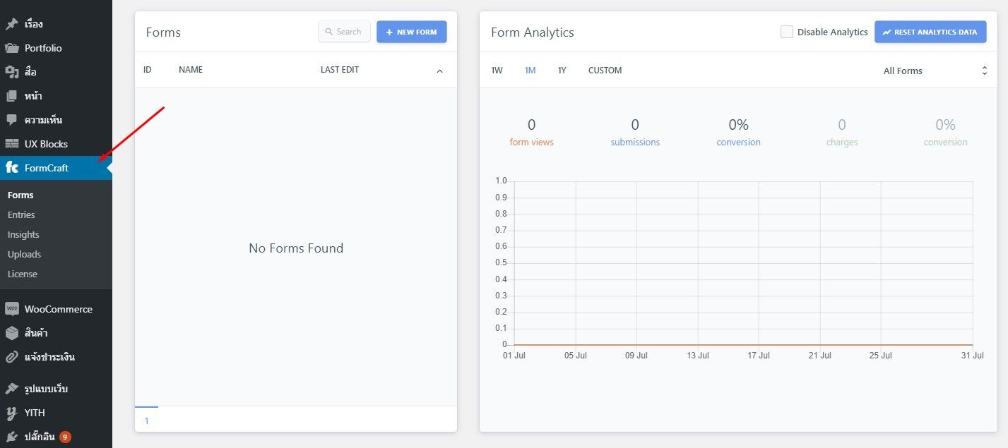Wordpress plugins Form สำหรับสร้าง Form ติดต่อ