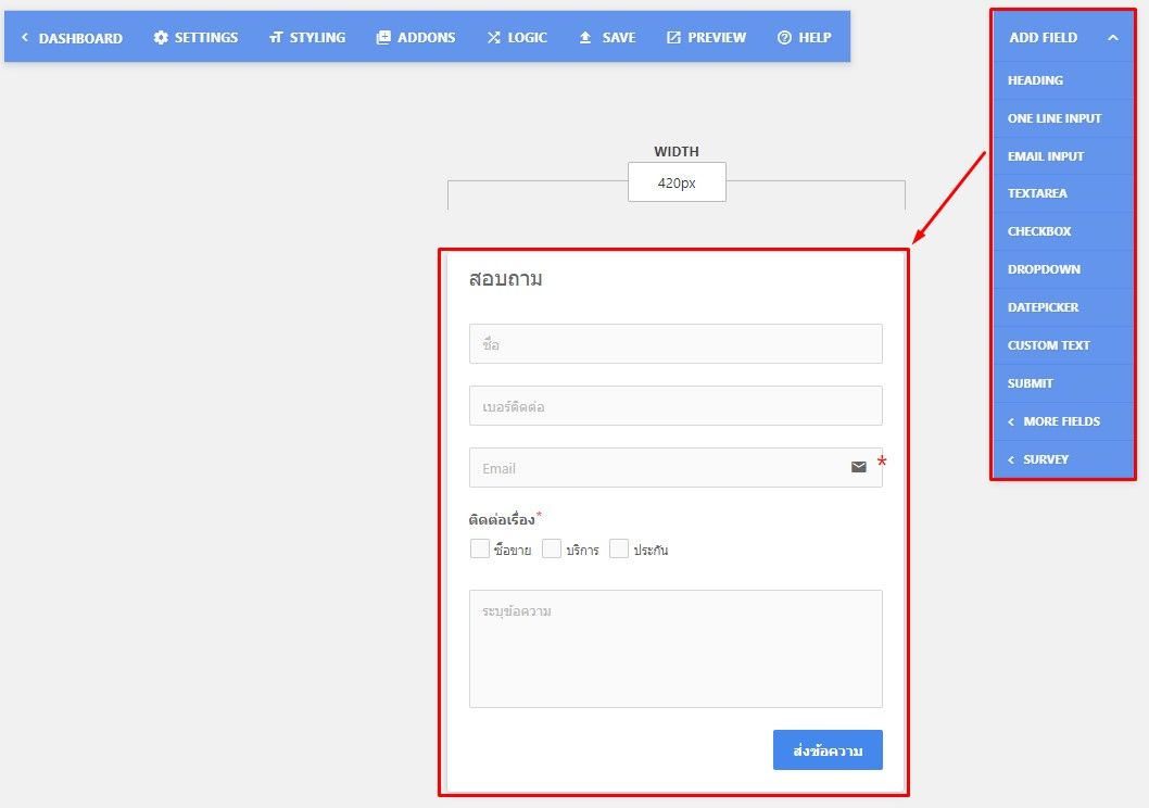 Wordpress plugins Form สำหรับสร้าง Form ติดต่อ
