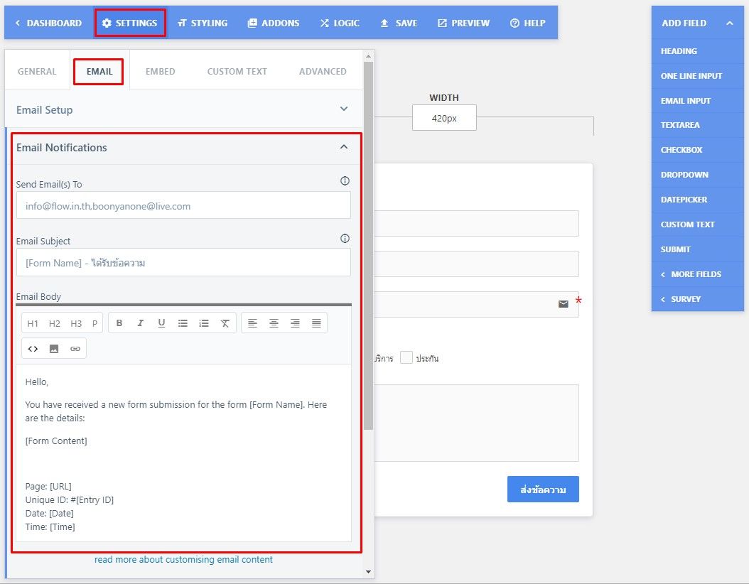 Wordpress plugins Form สำหรับสร้าง Form ติดต่อ