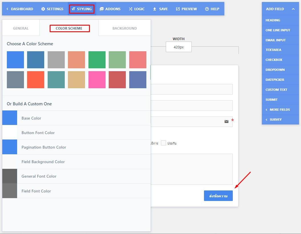 Wordpress plugins Form สำหรับสร้าง Form ติดต่อ