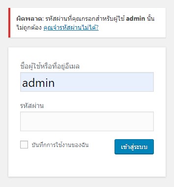 การ Reset password เพื่อเข้าสู่เว็บไซต์